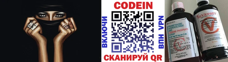 Купить  Лиски  Codein Purple Drank 