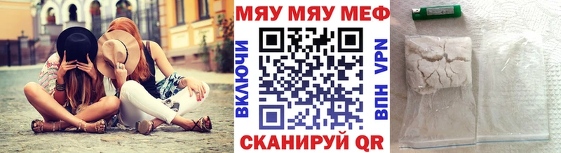 МЯУ-МЯУ мяу мяу  Купить закладки  Лиски 