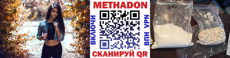 МЕТАДОН VHQ  Купить где  Лиски 